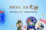 掐丝活动展板