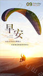 早安