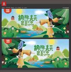 春天海报