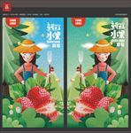 草莓