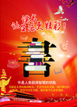 图书室