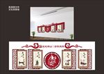中国风立体廉政文化