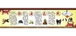 传统人生八德