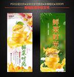 鲜果时光