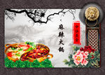 火锅