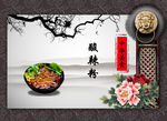 酸辣粉