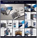 企业形象画册系列