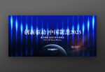 2019创新科技制造业2025
