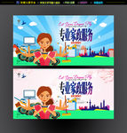保洁