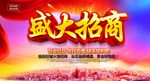 盛大招商