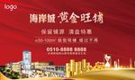 商业户外广告