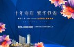 房地产广告