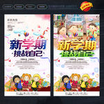 辅导班招生宣传单