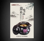 紫砂鸡汤