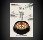 酸辣粉