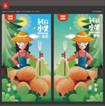 枇杷
