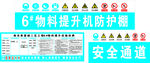 建筑公司围墙