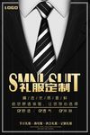 服装定制