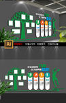 校园学校文化墙