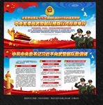 武警部队训词