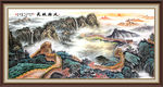 万里长城
