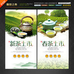 新茶上市