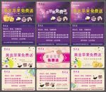 会员促销优惠卡VIP卡