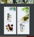 茶文化宣传展板