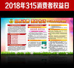 315宣传栏