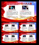 2018感动中国十大人物