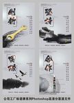 企业文化标语挂图海报展板