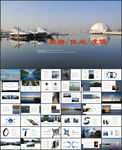 旅游PPT