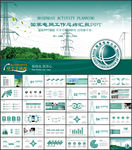 国家电网工作总结ppt