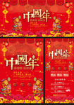 年终促销广告模版