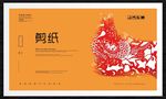 剪纸