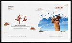 奇石