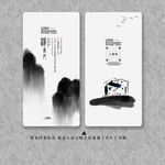 水墨名片