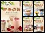 奶茶