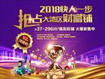 商业桁架 商铺户外 微信