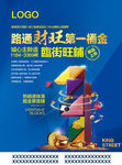 商业海报