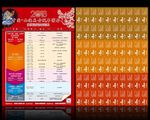 活动日程安排活动时间表