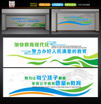 大厅形象墙