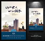 房地产