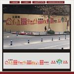 家风家训墙
