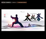 太极