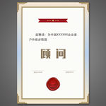 证书模板