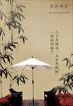 房地产 水墨 中式 中国风