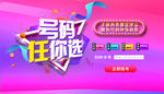 网页广告