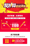 聚划算详情