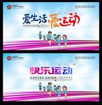 运动海报